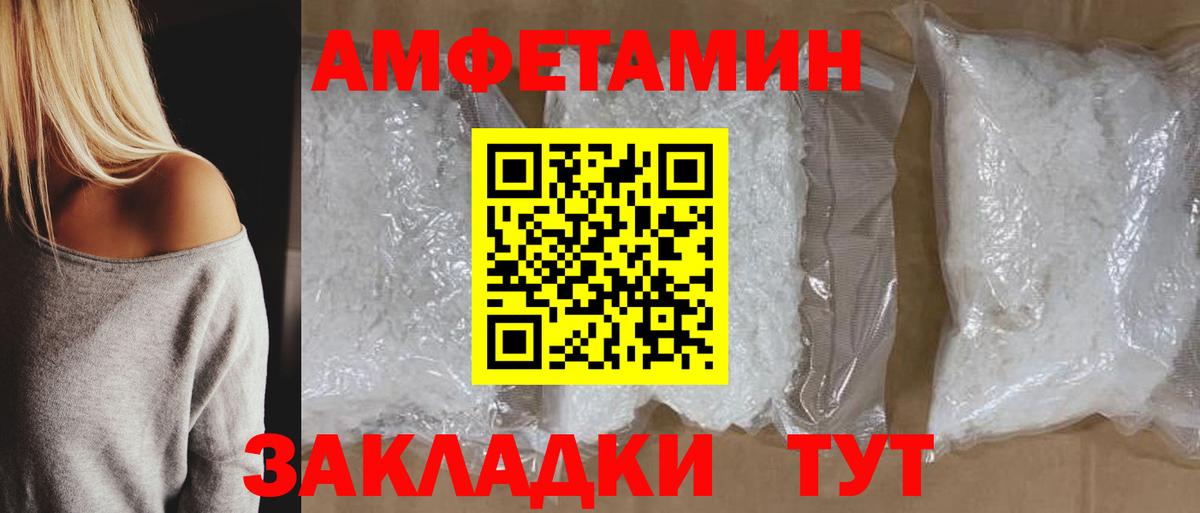 Амфетамин VHQ Анжеро-Судженск