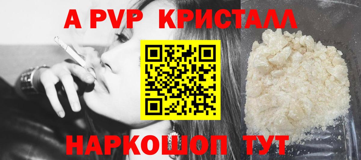 Alfa_PVP Соль Анжеро-Судженск