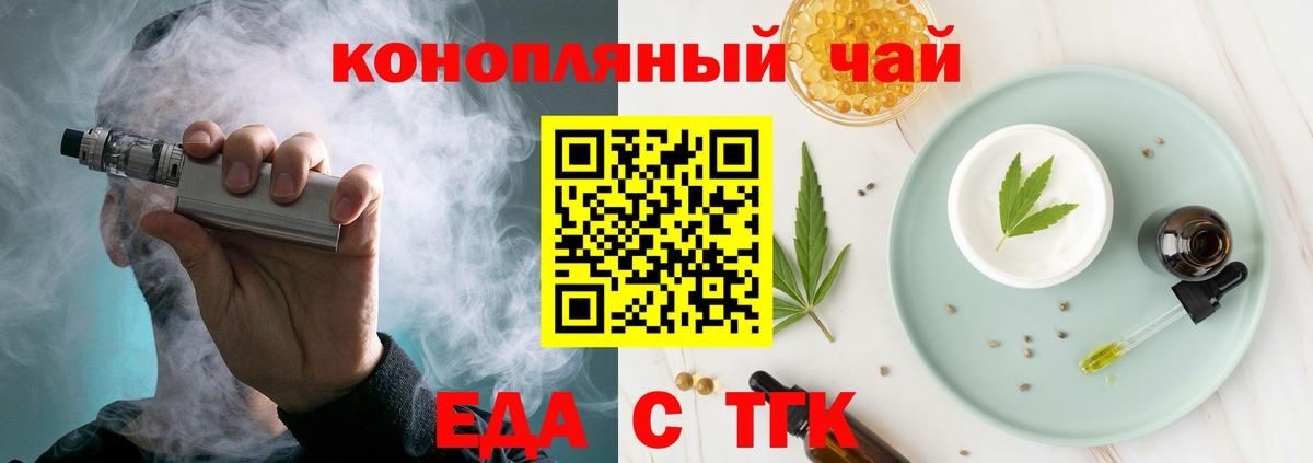 Анжеро-Судженск  Еда ТГК марихуана  Вход с VPN 