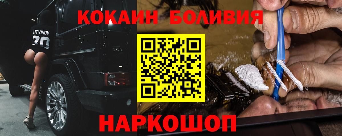 COCAIN 97%  цена наркотик  Анжеро-Судженск  Cocaine 99%  Вход с VPN  Cocaine 