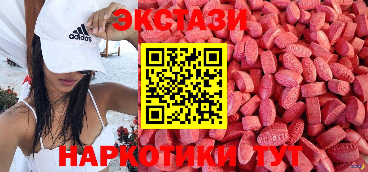 Экстази  Ecstasy диски  Вход с VPN  Ecstasy VHQ  Анжеро-Судженск 