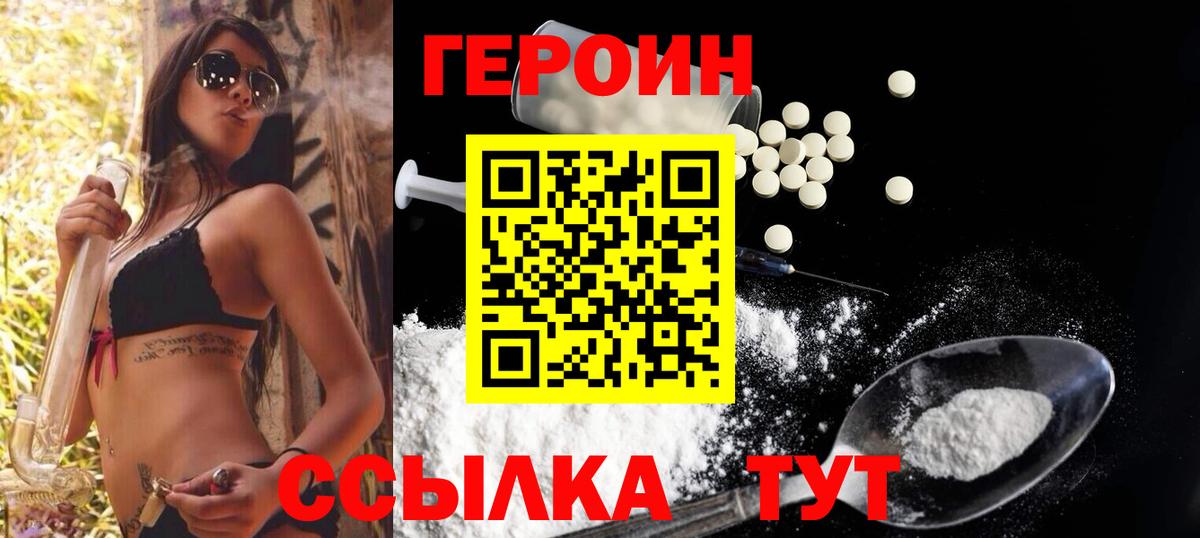Анжеро-Судженск  Героин  Вход с VPN  ГЕРОИН гречка 
