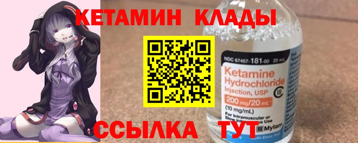 КЕТАМИН VHQ  Вход с VPN  Анжеро-Судженск  Кетамин VHQ 
