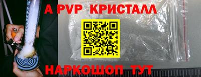 кристаллы Абинск