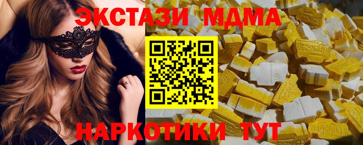 Анжеро-Судженск  МДМА молли  МДМА  Вход с VPN 