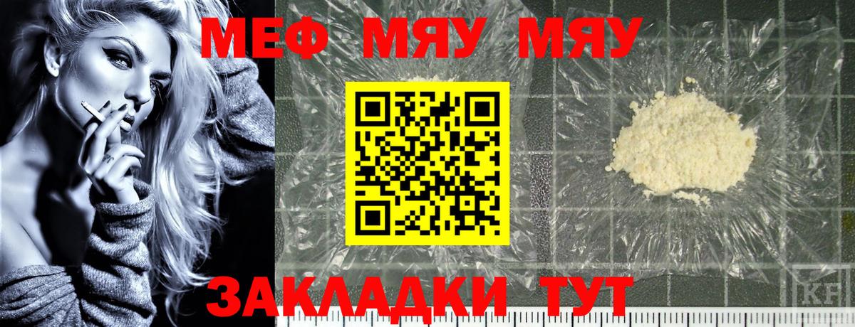 Меф  МЯУ-МЯУ мяу мяу  Анжеро-Судженск  Вход с VPN  Мефедрон кристаллы 