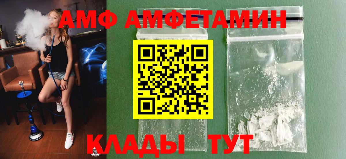 Анжеро-Судженск  МЕТАМФЕТАМИН мет  Вход с VPN 