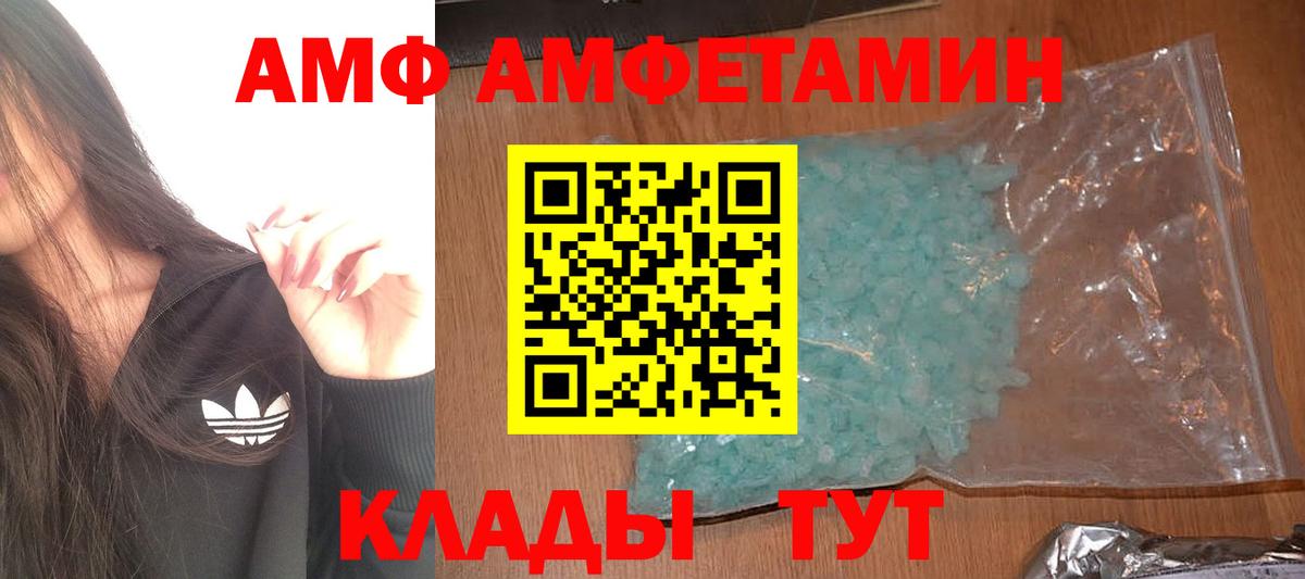 МЕТАМФЕТАМИН Декстрометамфетамин 99.9% Анжеро-Судженск