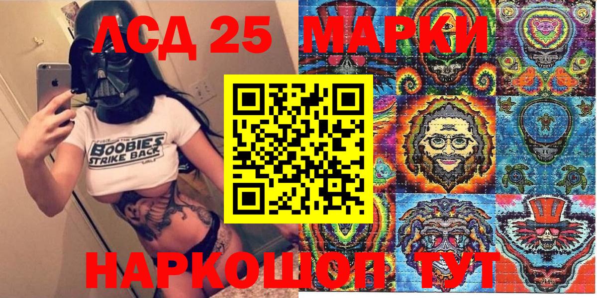 Марки 25I-NBOMe 1500мкг  Вход с VPN  Марки N-bome  Анжеро-Судженск 